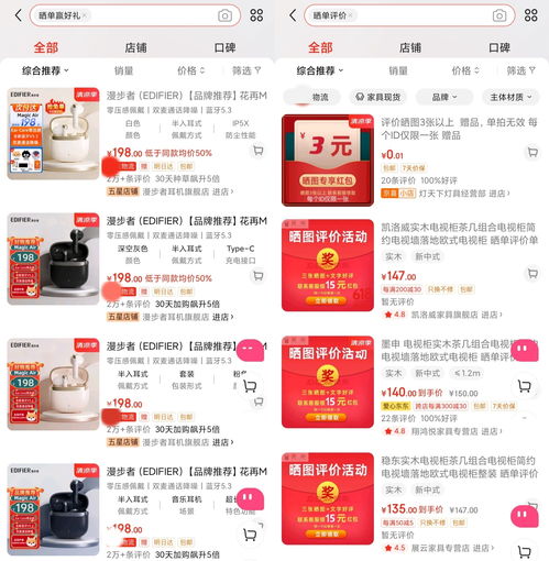 好評(píng)返現(xiàn)的“新馬甲” 網(wǎng)絡(luò)技術(shù)服務(wù)背后的多重品牌陷阱