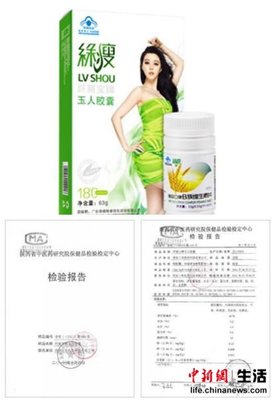 揭秘綠瘦 無批號“保健食品”背后的減肥服務迷局